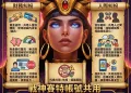 戰神賽特代操穩賺？多人帳號共用風險全解析：揭開託管掛機與資安陷阱！