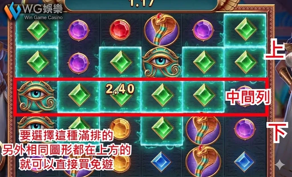 戰神賽特老虎機 6x5 掉落式消除遊戲盤面介紹