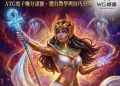 戰神賽特試玩全攻略：ATG電子爆分訊號、選台教學與技巧大公開-遊戲巴士