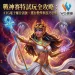 戰神賽特試玩全攻略：ATG電子爆分訊號、選台教學與技巧大公開-遊戲巴士