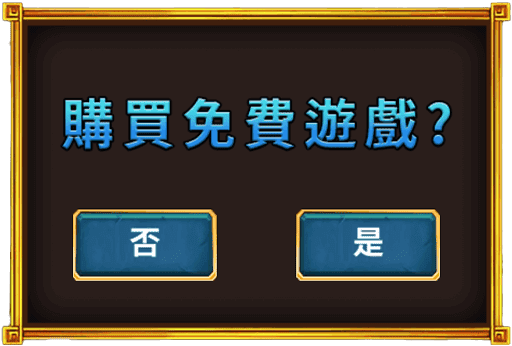 雷神之槌直購免費遊戲